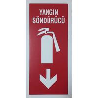 Yangın Söndürme Cihazı Uyarı Levhası 12,5x25 KOD 868